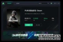 快连加速器一键接入加速畅游